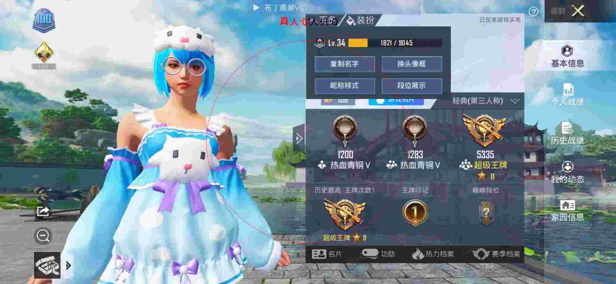 和平精英布丁直装透视 - 2025和平精英破解版辅助辅助预览图